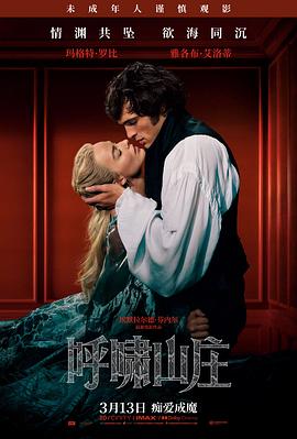 大怪兽格斗 超银河传说 THE MOVIE 海报